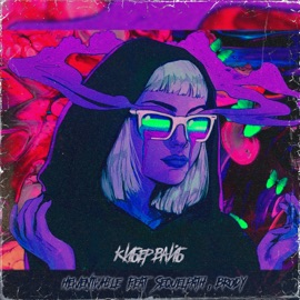 Кибер вайб (feat. Sequelpath & Brody) hewentwhile