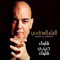 شلونك حبيبي شلونك - Single - Ilham Al Madfai