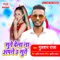 Sute Dela Na Apne U Sute - Gulshan Raja lyrics