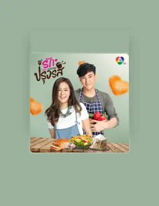 Listen to พละ ธนพล, watch music videos, read bio, see tour dates & more!