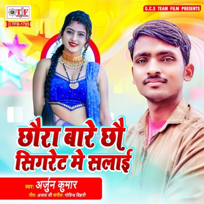 Chhaura Bare Chhau Sigret Me Salai - Single