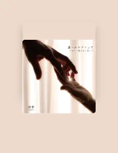 Listen to Shiki, watch music videos, read bio, see tour dates & more!