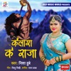 Kailash Ke Raja - Single