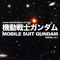 Various Artists - Japan Animesong Collection "Mobile Suit Gundam Series", Vol. 1