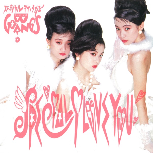 SPECIAL“I LOVE YOU" (Remastered)