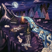 Безумен - Single - Acid Flame