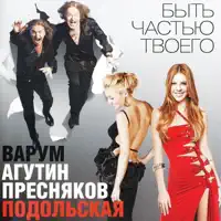 Bird of Passage — Vladimir Presnyakov Jr.