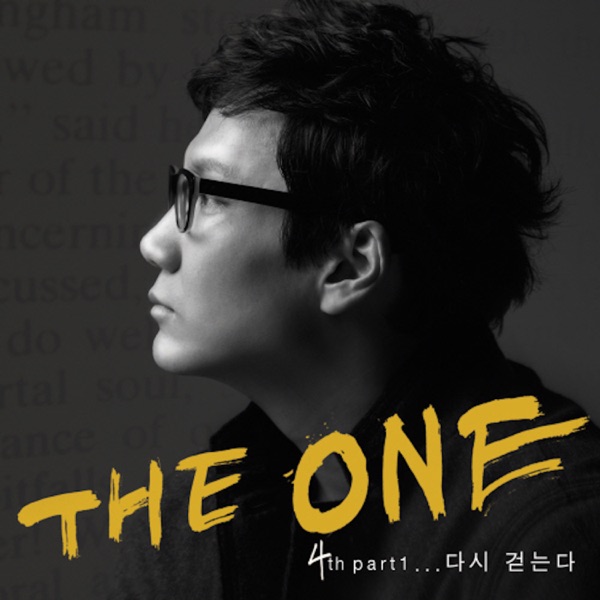 4th, Pt. 1... 다시 걷는다