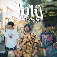 ไปไป๊ (feat. Zonec & Uziice) - Single - OneNight