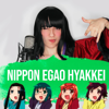 Nippon Egao Hyakkei (Cover Español) - Miree