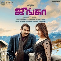 Junga (Original Motion Picture Soundtrack) - Siddharth Vipin