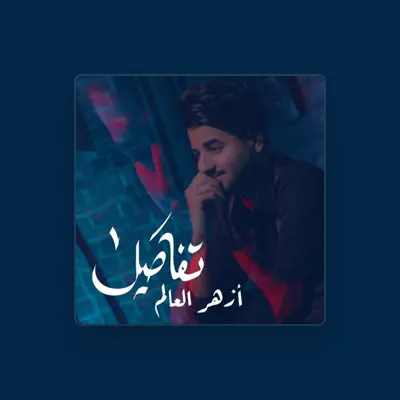 Listen to Azhar Al Alem, watch music videos, read bio, see tour dates & more!