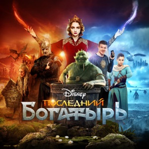 Ванюша (feat. Uma2rman, Антоха MC, Лев Лещенко & Вахтанг) - Single