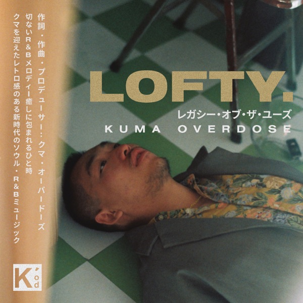 Lofty. - EP