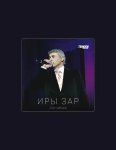 Escucha a Олег Тайсаев, mira videos musicales, lee su biografía, consulta las fechas de las gira y más.