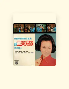 Listen to Ll Xuan, watch music videos, read bio, see tour dates & more!