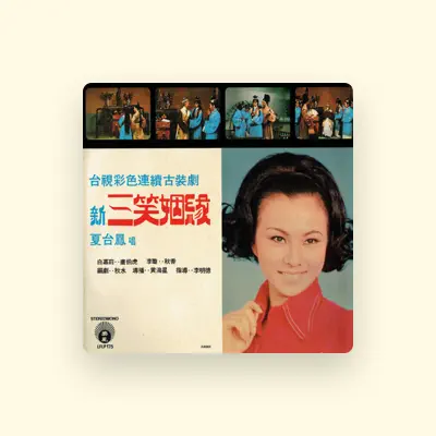 Listen to Ll Xuan, watch music videos, read bio, see tour dates & more!
