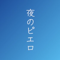Yoru no Pierrot  [Cover] - Single