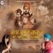Lal Daswen Guran De - Bai Harnek Gharu & Jashan Dhaliwal lyrics