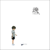 魂: Map the Soul - Epik High