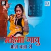 Mahima Gavu Om Banna Ri (Original) - Single