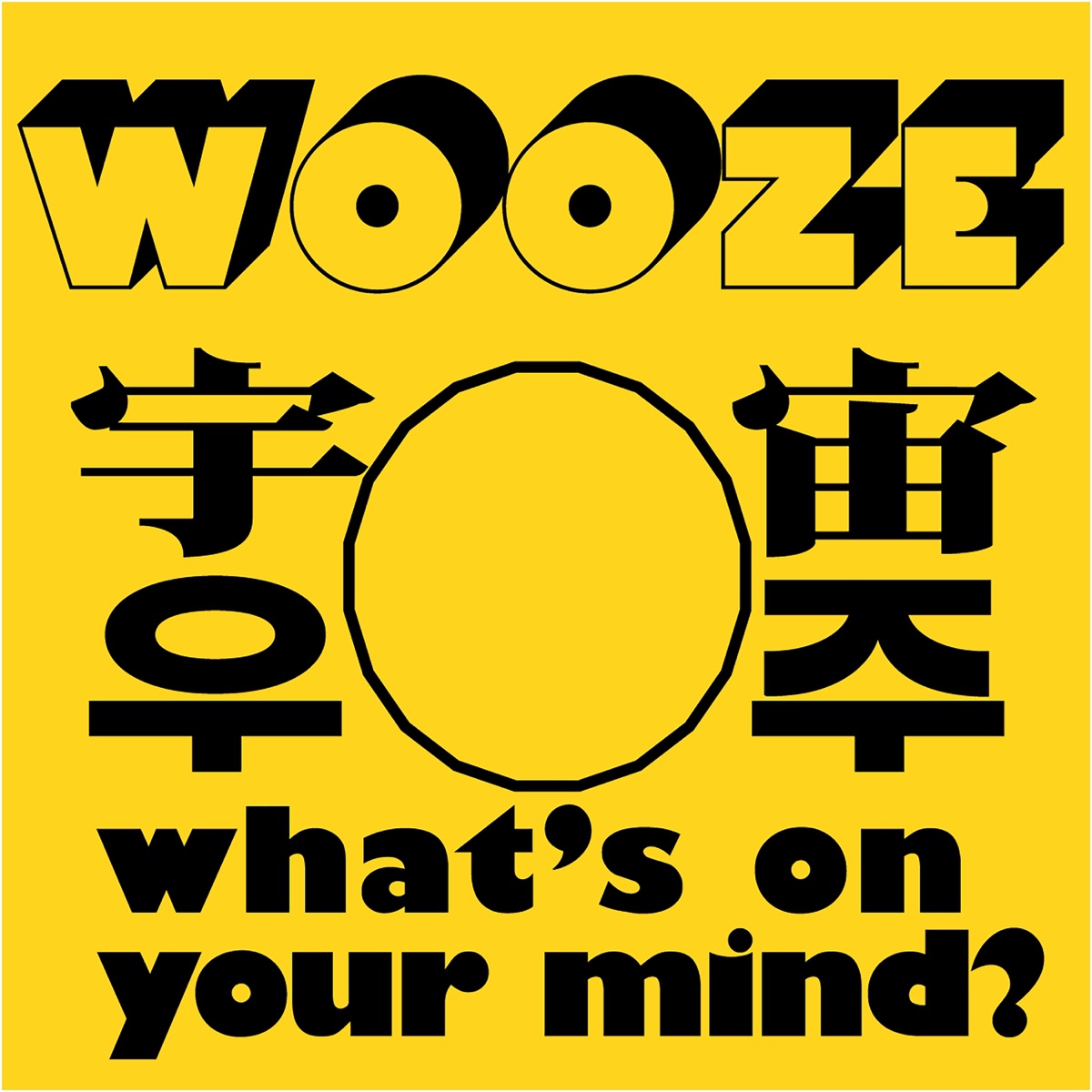 what's on your mind? - EP