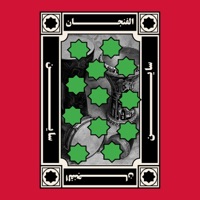 El Fengan - Single - Sine