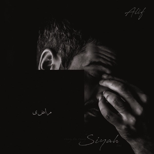 Siyah - Pt.2  Maazi - EP