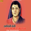 Savitri Devi Ka Nam He Mahan - Single