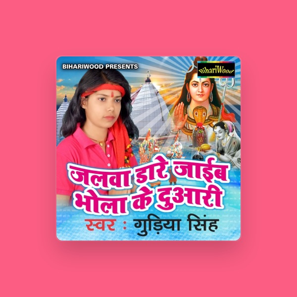 Gudiya Singh's avatar