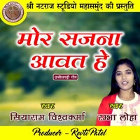 Mor Sajna Aawat He - Single - Siyaram Vishwakarma & Rambha Loha