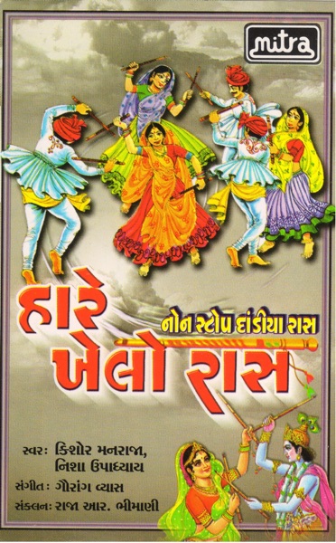 Hare Khelo Raas Non Stop (Original)