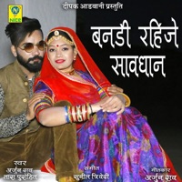 Bandi Rahije Savdhan - Single - Arjun Rao & Tara Purohit
