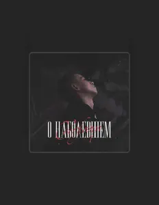 VERHOVNYI을(를) 듣고, 뮤직 비디오를 보고, 약력을 읽고, 투어 일정 등을 확인하세요!
