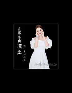 Ascolta 顾燕, guarda video musicali, leggi la biografia, vedi le date del tour & altro!