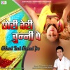 Chhori Teri Chunni Pe - Single