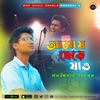 Amay Chere Jao - Single