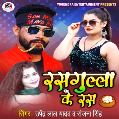 Rasagulla Ke Ras - Single