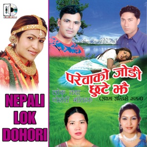 Parewa Ko J**e - Nepali Lok Dohori - EP