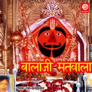 Balaji Matvala