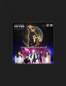 Listen to Pon PPP, watch music videos, read bio, see tour dates & more!