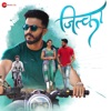 Aavad Aahe (From "Jiilka") - Single