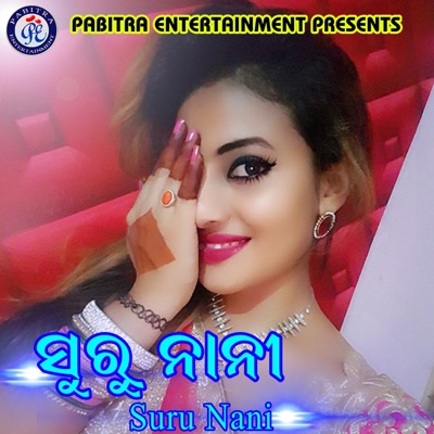 Suru Nani - EP