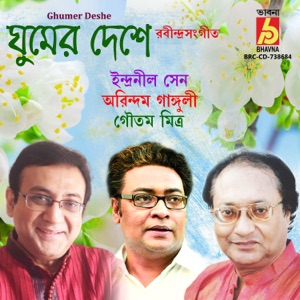 Ghumer Deshe - EP