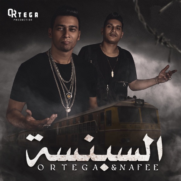 El Sebensa (feat. Nafee)