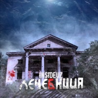 Лечебница - Single - insideuz