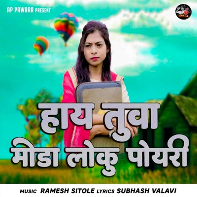 Haay Tuva Moda Loku Poyari - Single