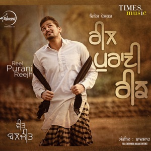 Reel Purani Reejh