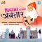 Pipasar Me Liyo Avtar (Original) - Gordhan Bishnoi lyrics