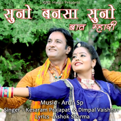 Suno Bansa Suno Baat Mhari - Single